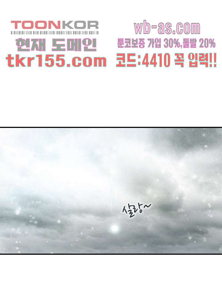 눈을 감다 56화 마침 42