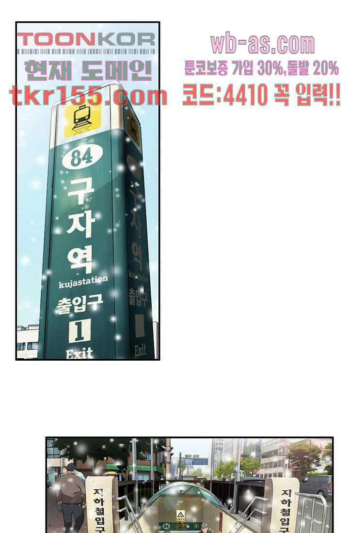 눈을 감다 56화 마침 43