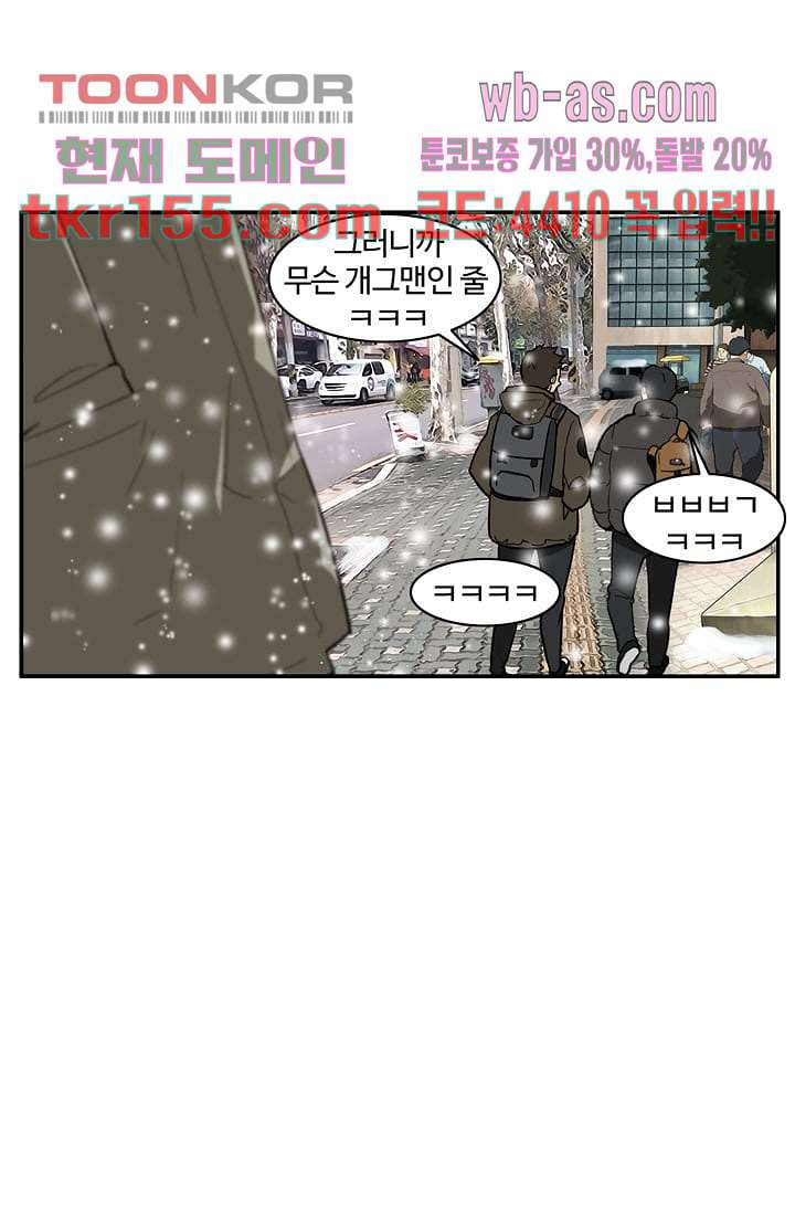 눈을 감다 56화 마침 46