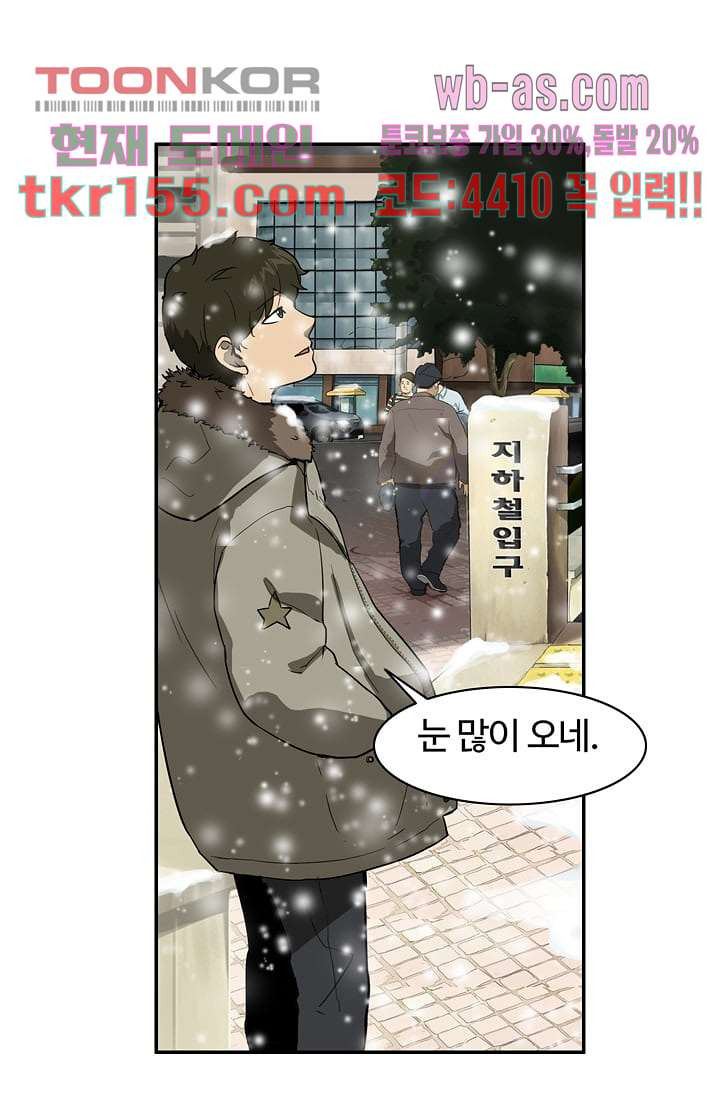 눈을 감다 56화 마침 47