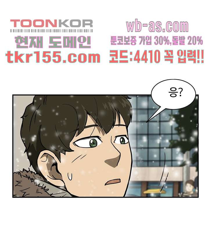 눈을 감다 56화 마침 48