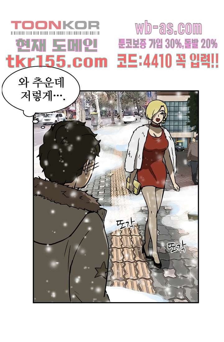눈을 감다 56화 마침 49