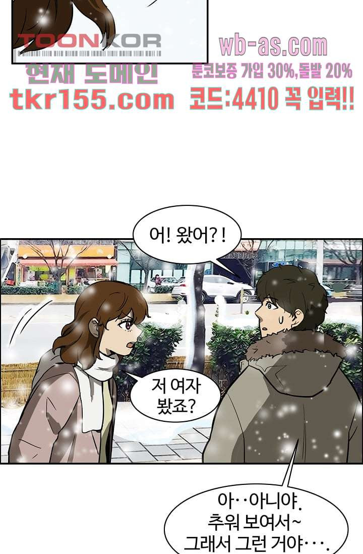 눈을 감다 56화 마침 51