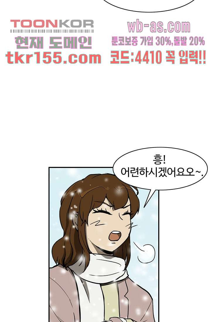 눈을 감다 56화 마침 52