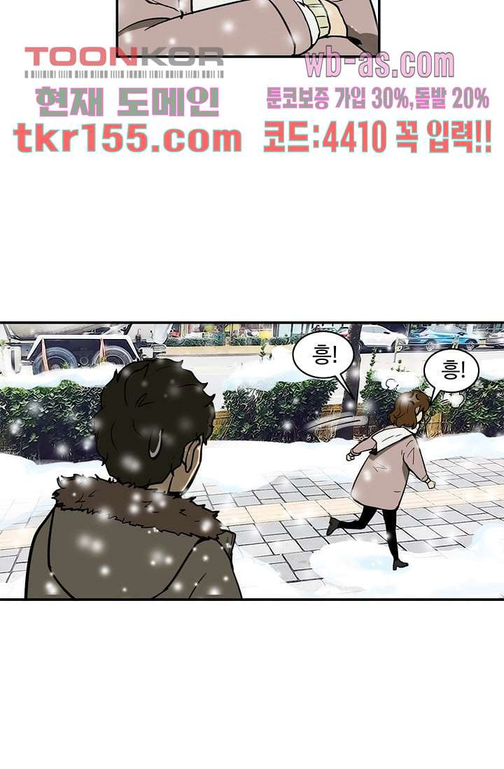 눈을 감다 56화 마침 53