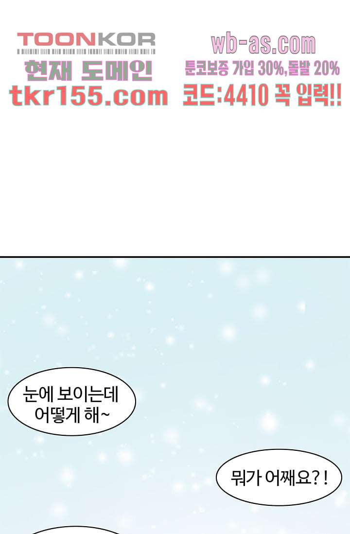눈을 감다 56화 마침 55