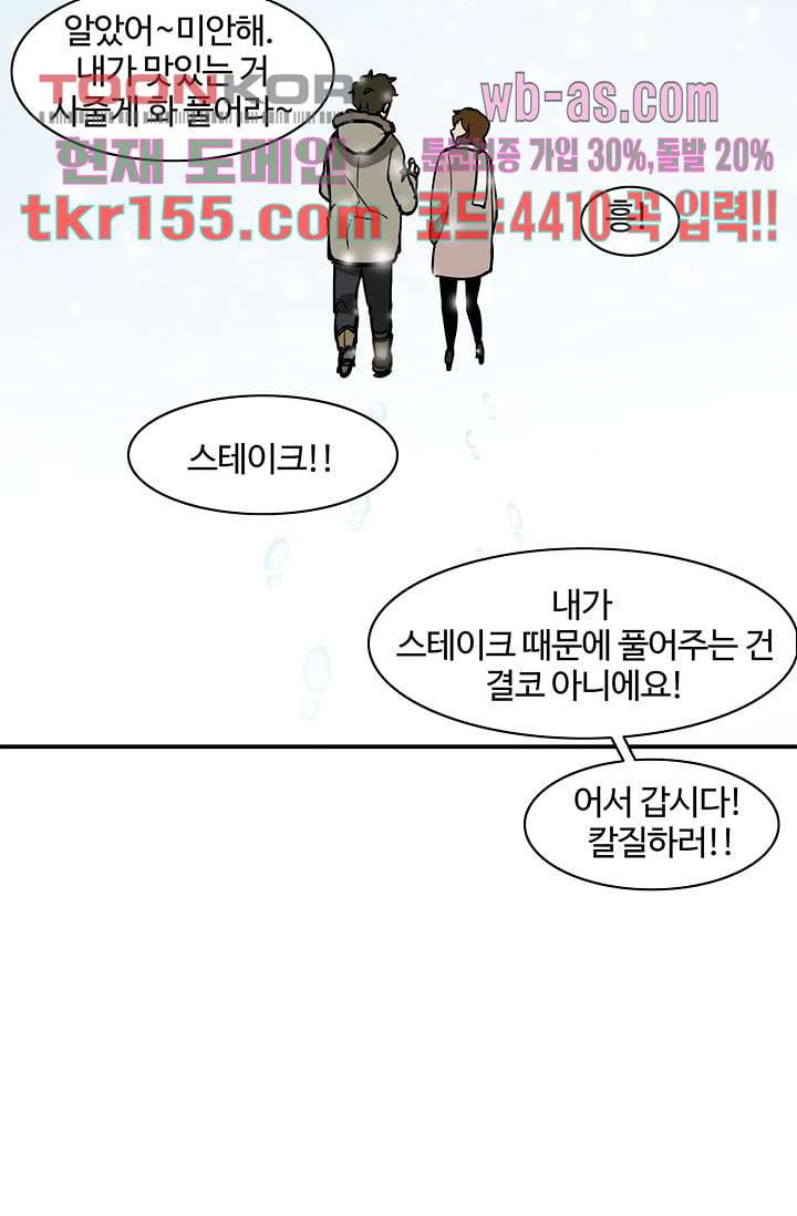 눈을 감다 56화 마침 56