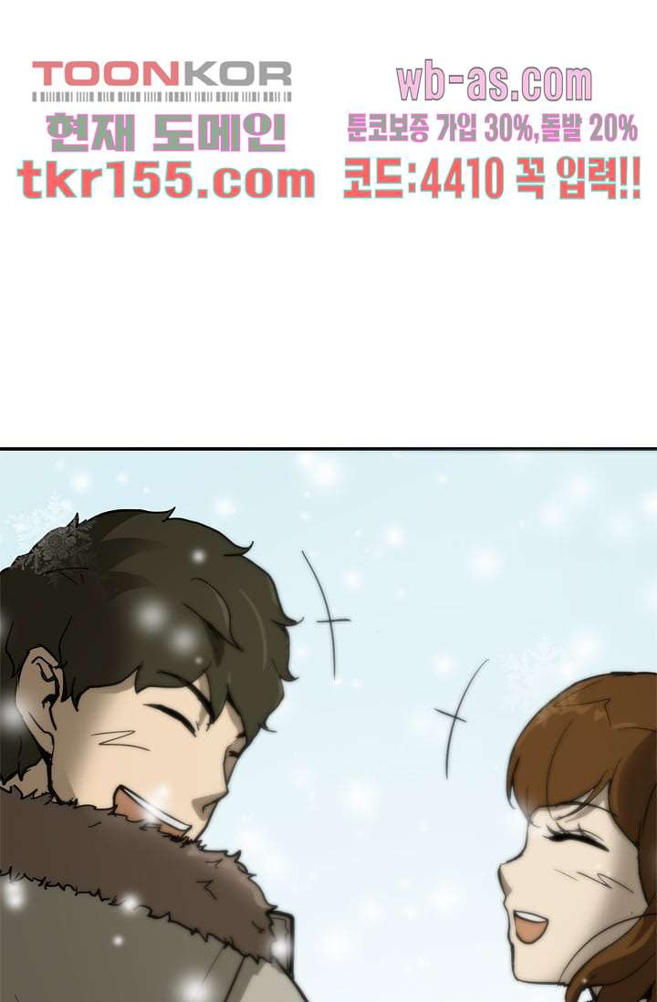 눈을 감다 56화 마침 57