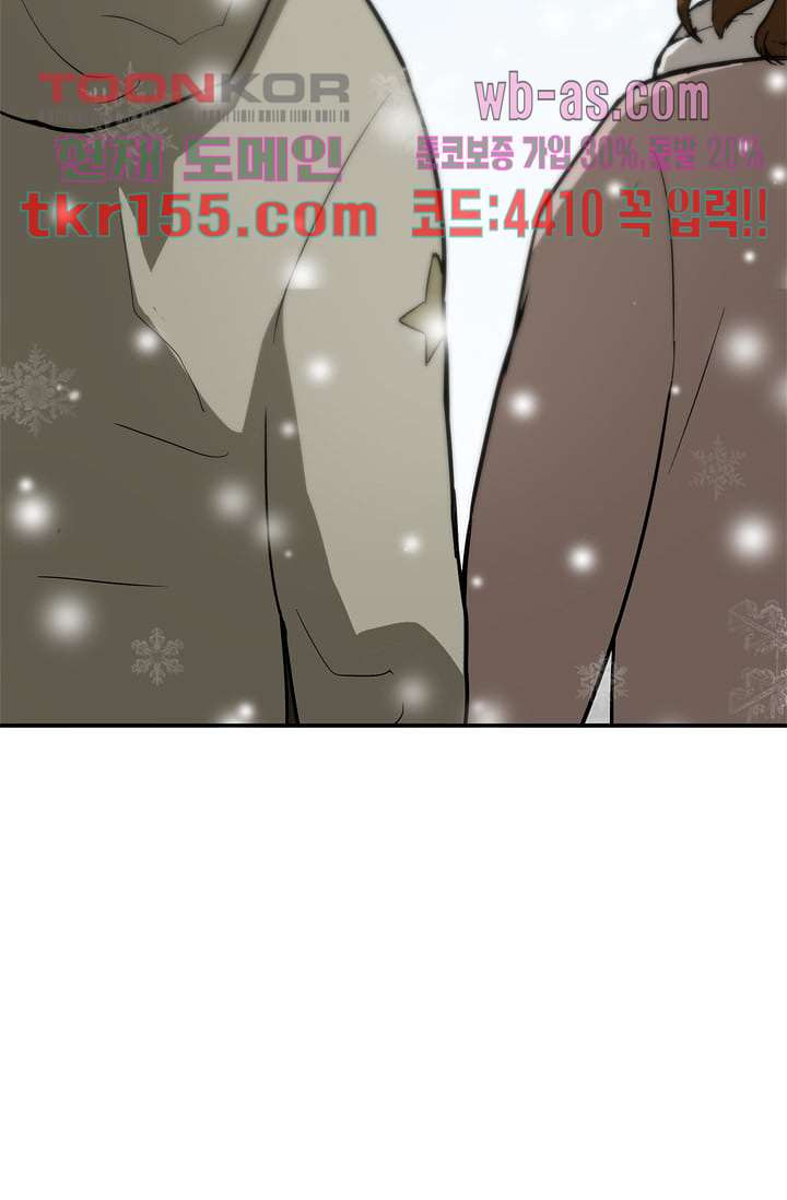 눈을 감다 56화 마침 58