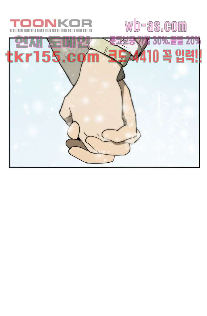 눈을 감다 56화 마침 59