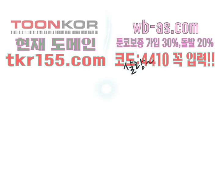 눈을 감다 56화 마침 60