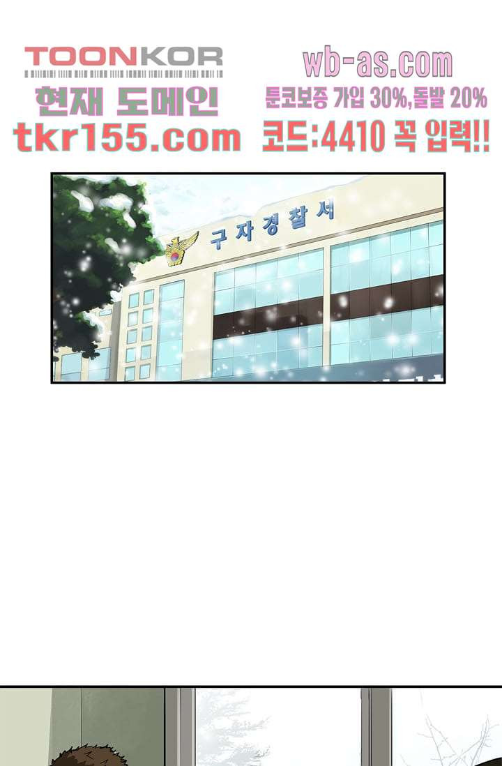 눈을 감다 56화 마침 61