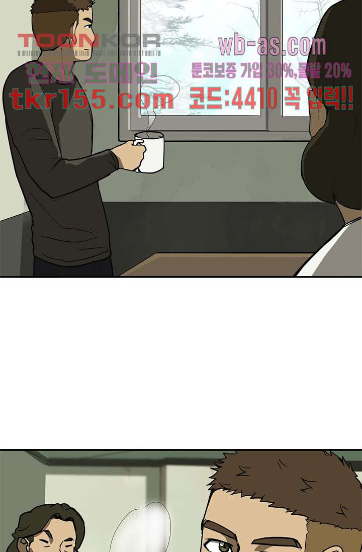 눈을 감다 56화 마침 62