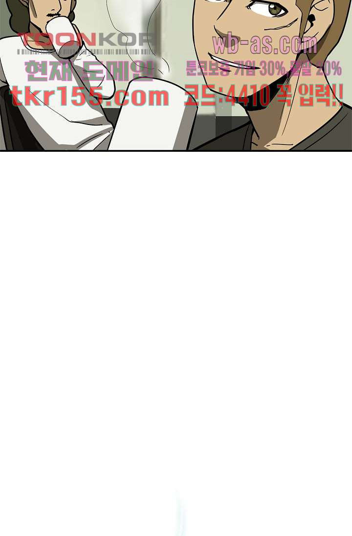 눈을 감다 56화 마침 63