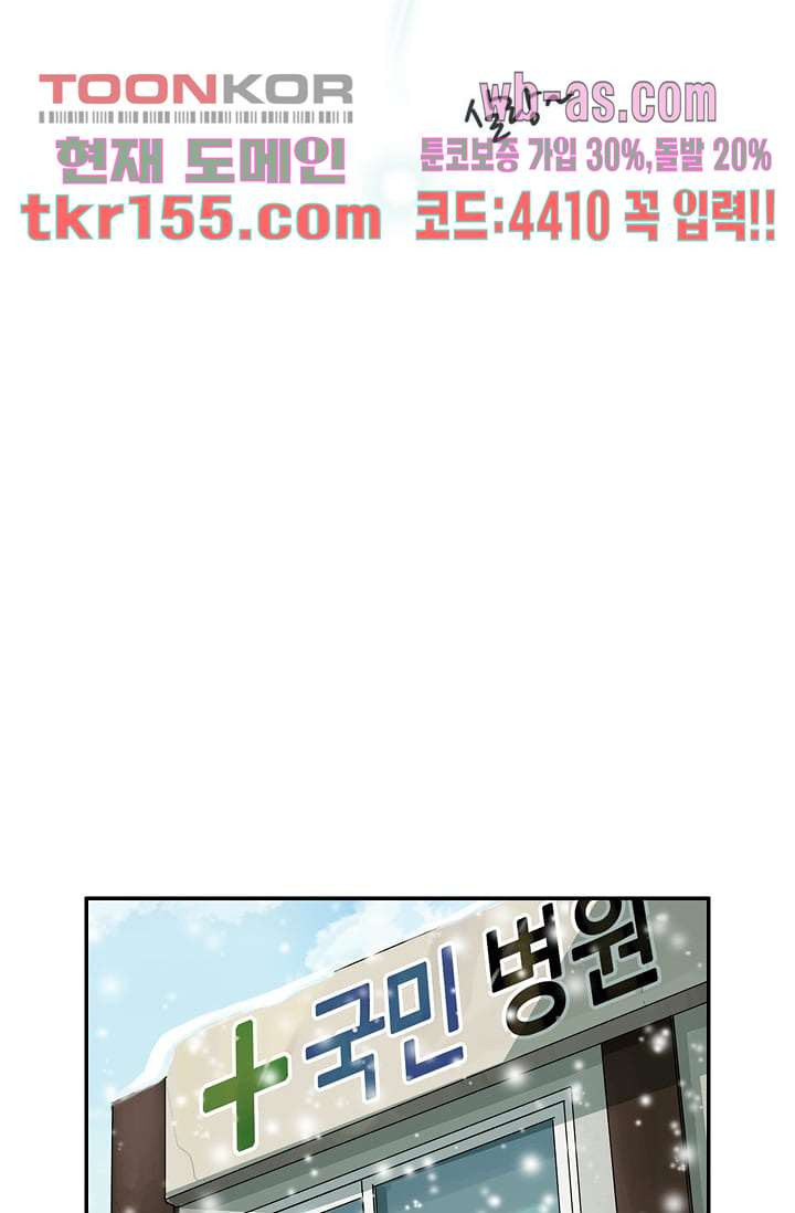 눈을 감다 56화 마침 64