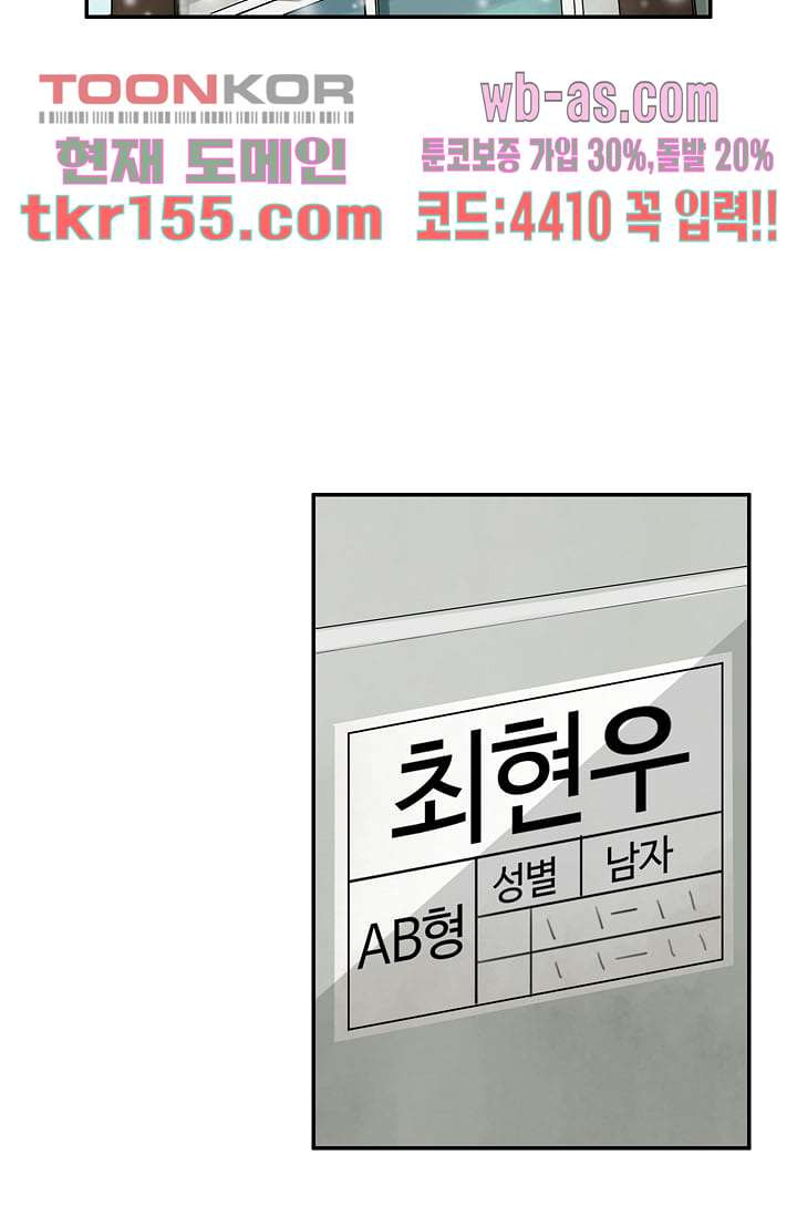 눈을 감다 56화 마침 65