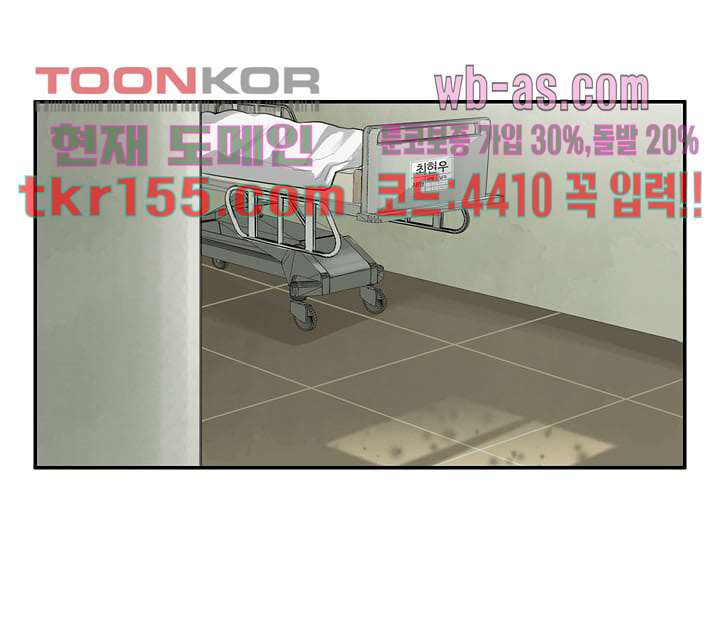 눈을 감다 56화 마침 66