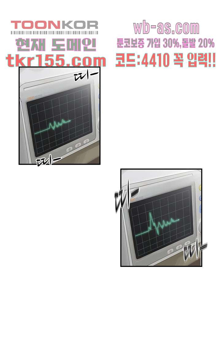 눈을 감다 56화 마침 67
