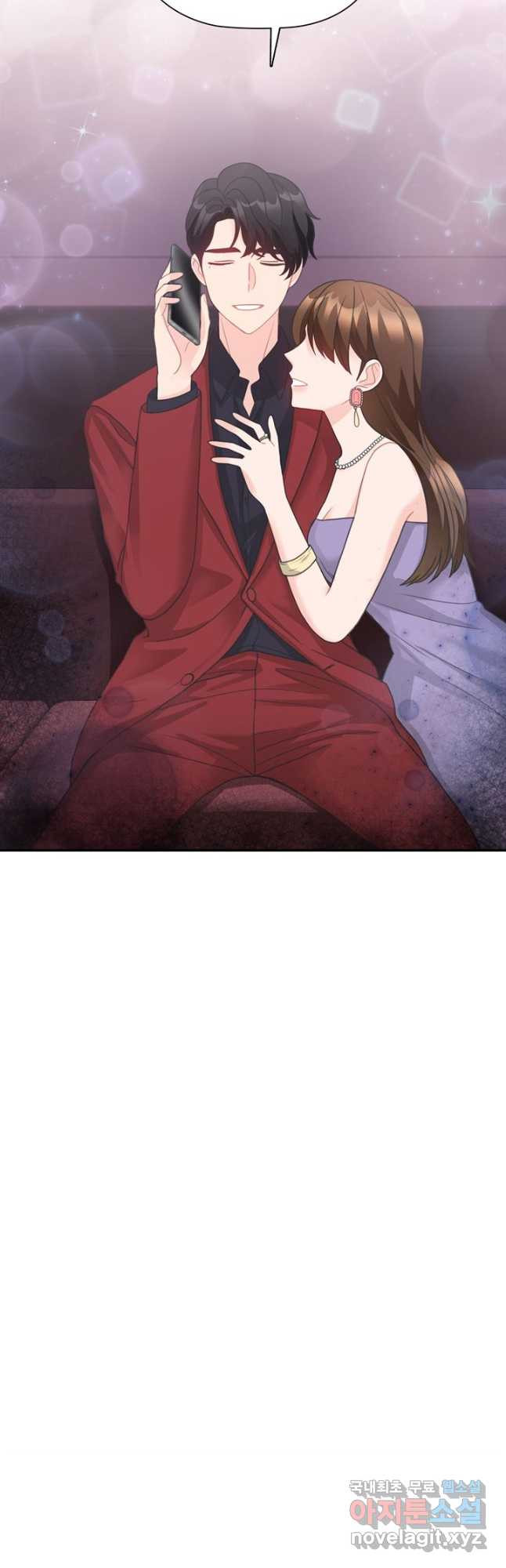 엉덩이가 잘못했네 61화 7