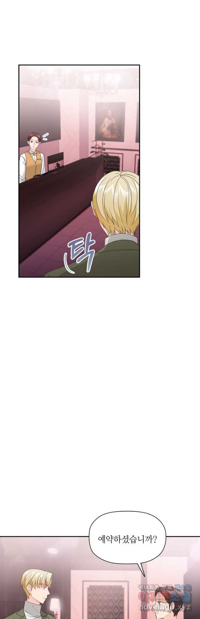 엉덩이가 잘못했네 61화 16