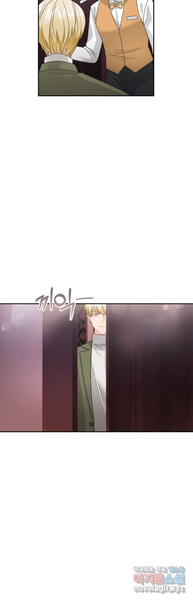 엉덩이가 잘못했네 61화 20