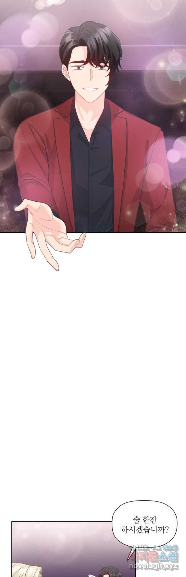 엉덩이가 잘못했네 61화 22