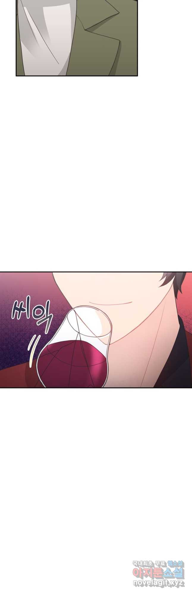 엉덩이가 잘못했네 61화 29
