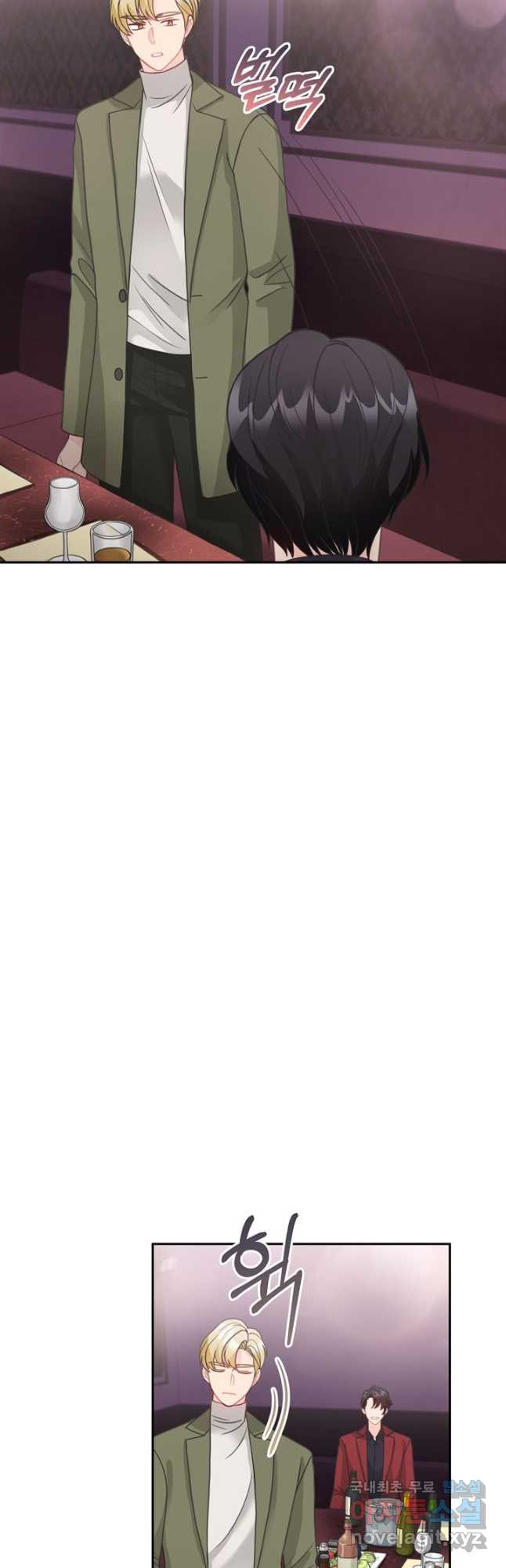 엉덩이가 잘못했네 61화 35