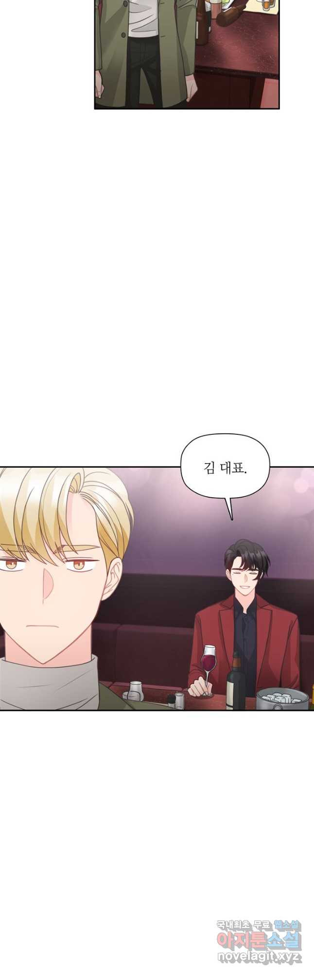 엉덩이가 잘못했네 61화 36