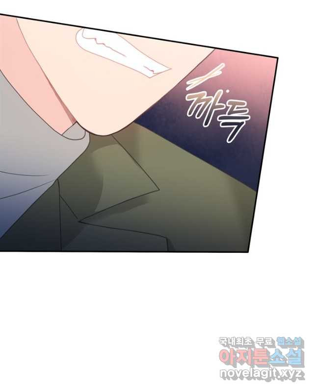 엉덩이가 잘못했네 61화 45