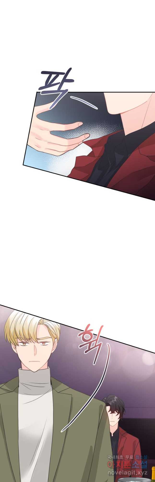 엉덩이가 잘못했네 61화 46