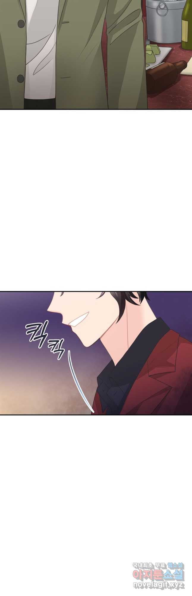 엉덩이가 잘못했네 61화 47