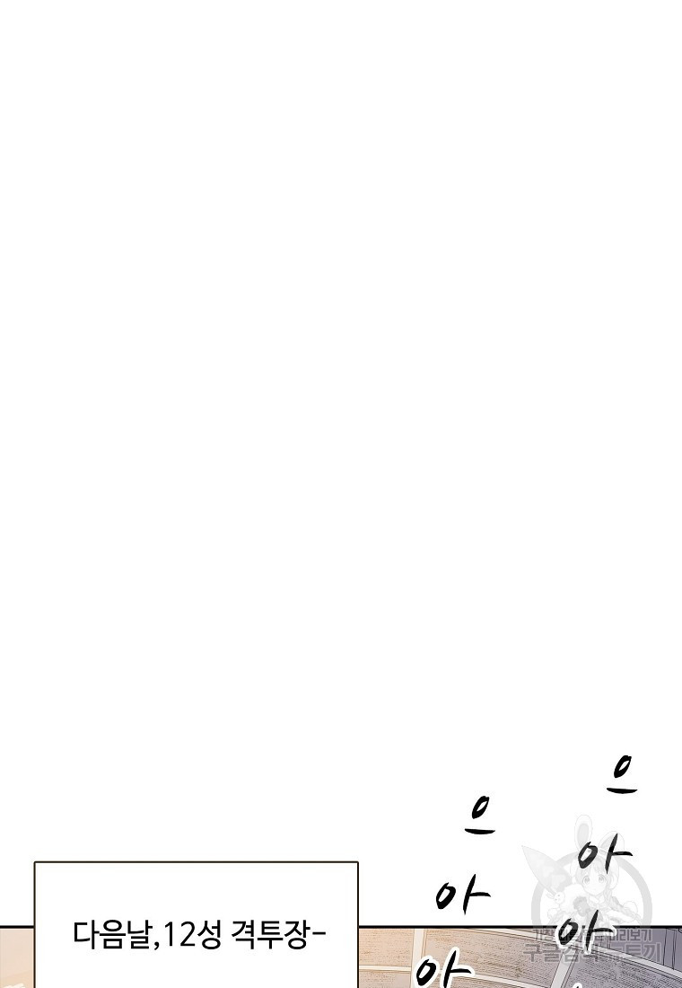 무기가게 사장님 120화 2