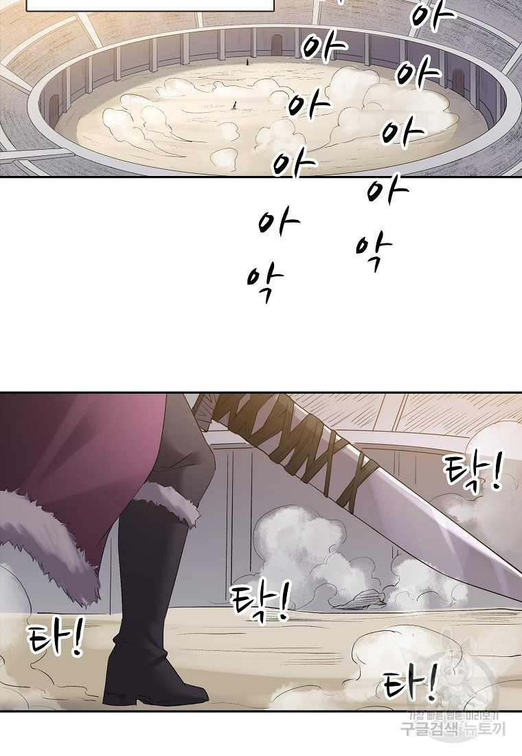 무기가게 사장님 120화 3