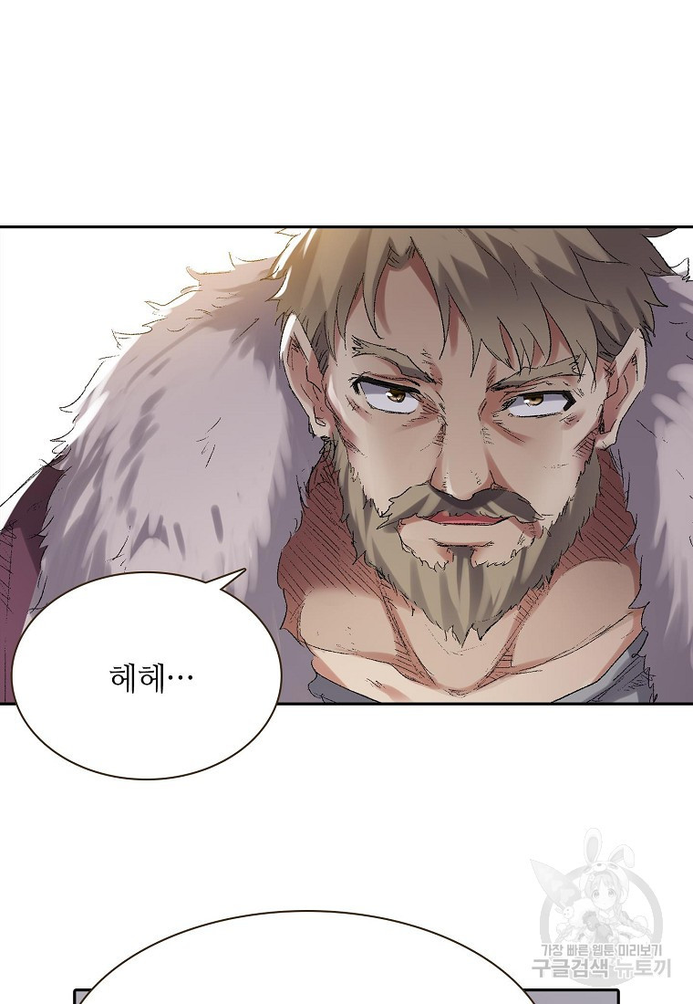 무기가게 사장님 120화 4