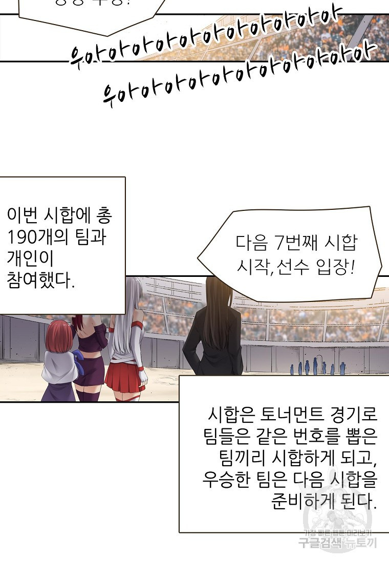 무기가게 사장님 120화 6