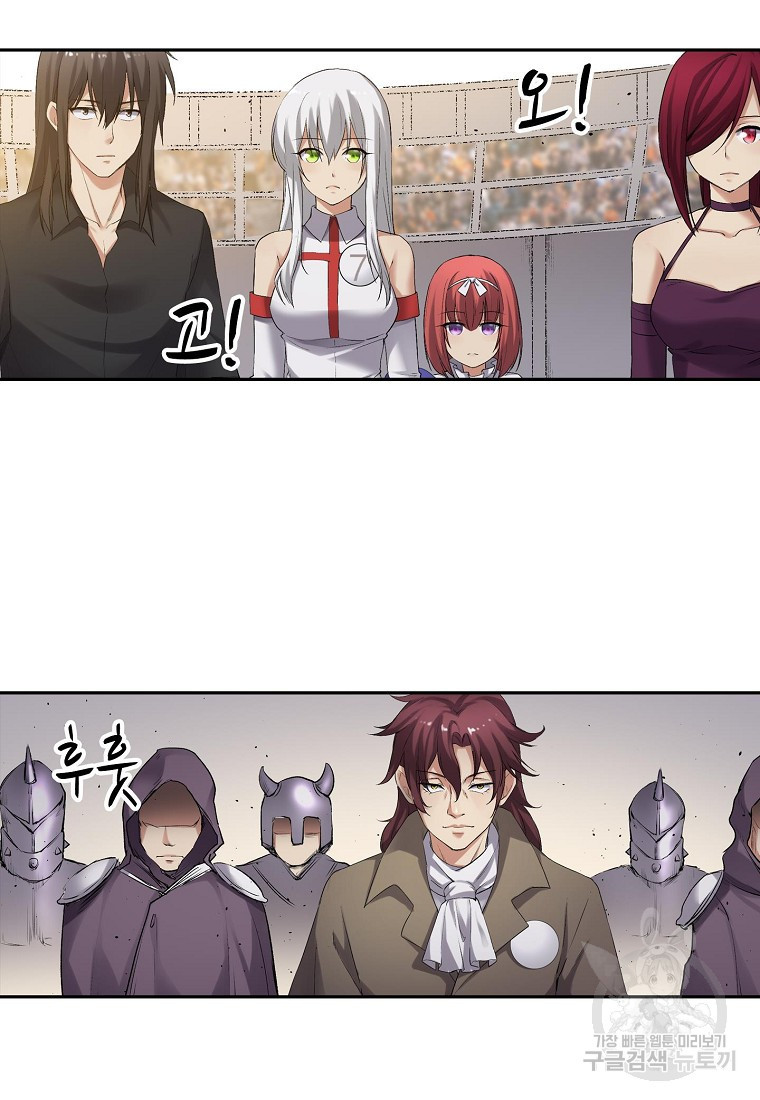 무기가게 사장님 120화 7