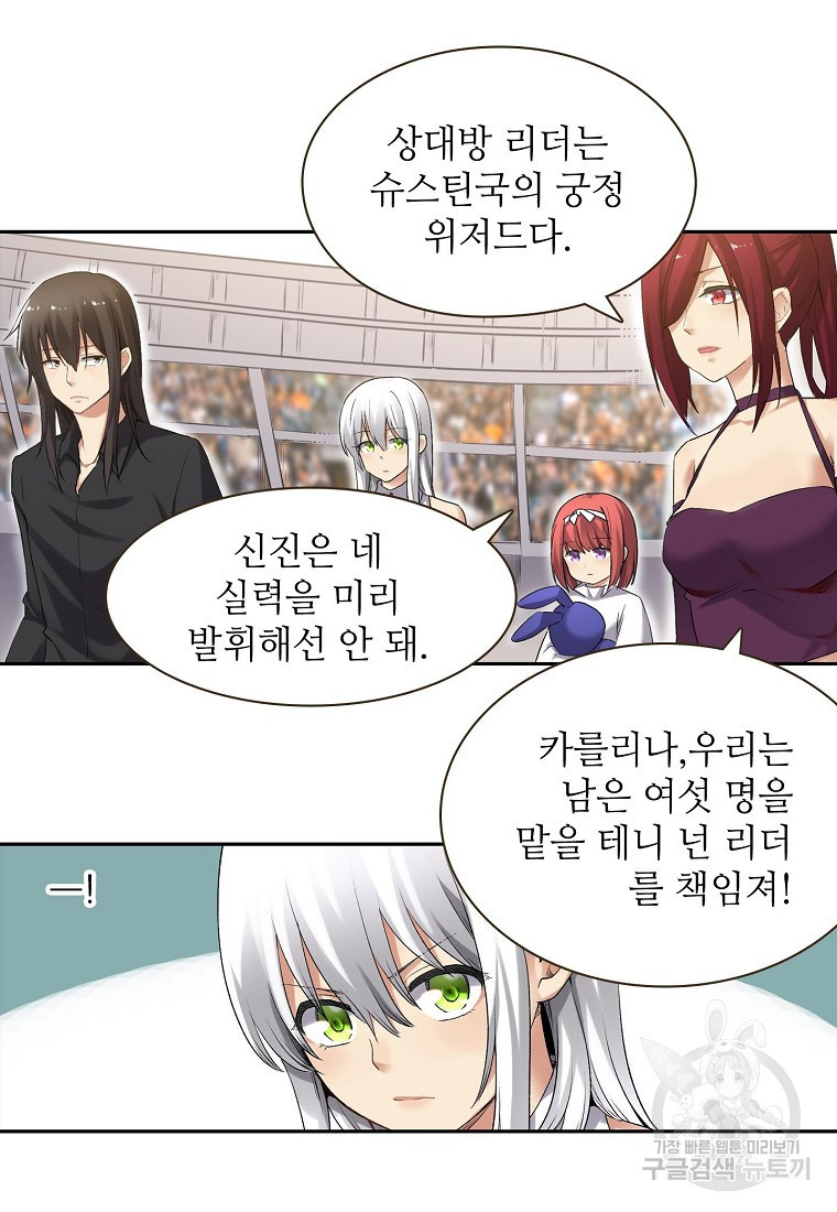 무기가게 사장님 120화 8