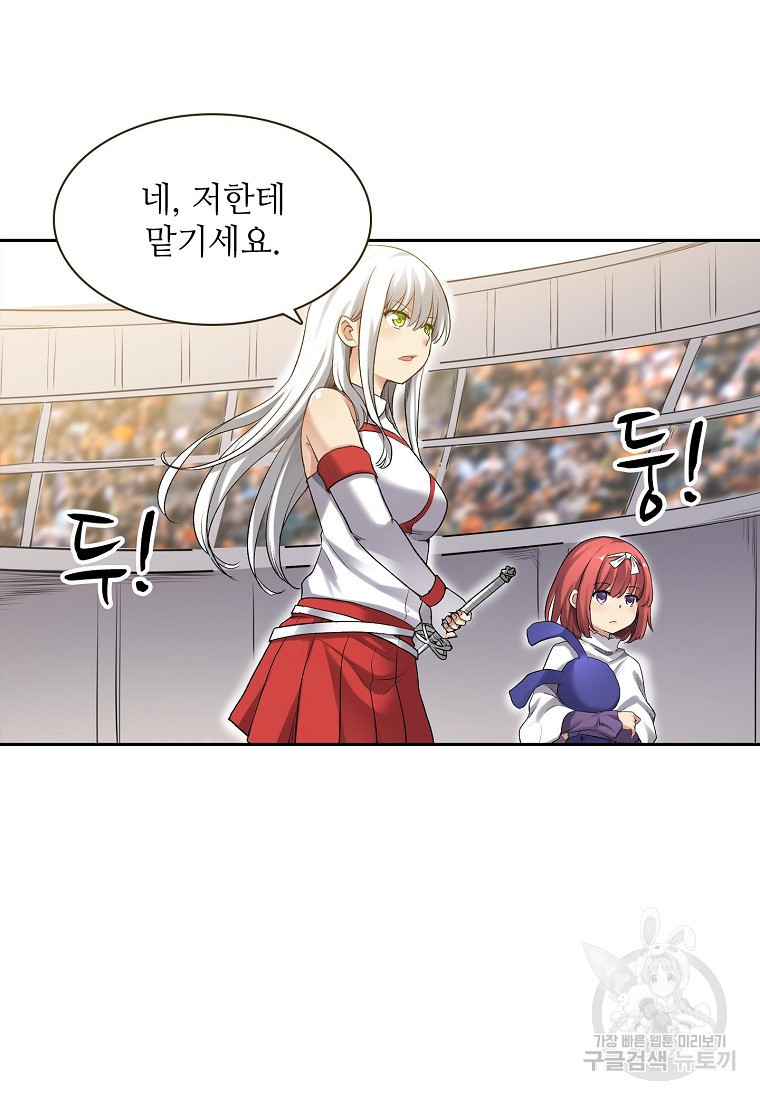 무기가게 사장님 120화 9
