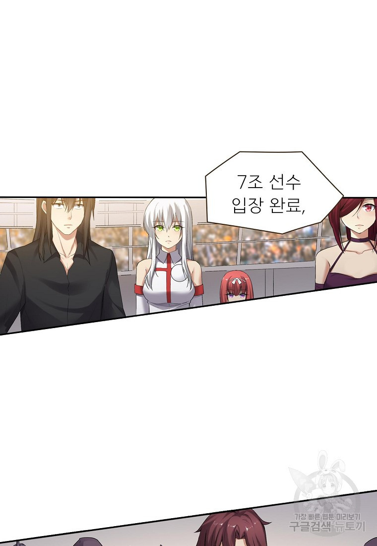 무기가게 사장님 120화 11
