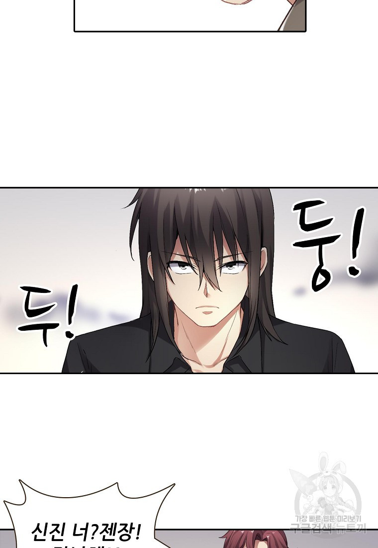 무기가게 사장님 120화 13