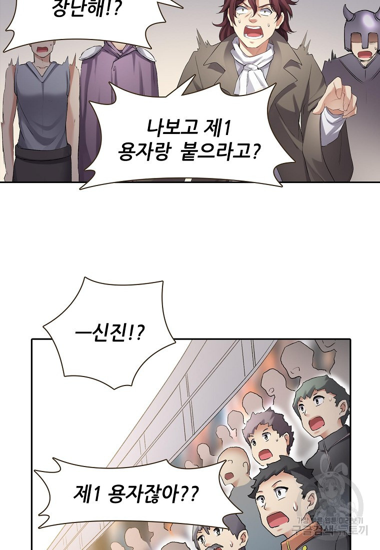 무기가게 사장님 120화 14
