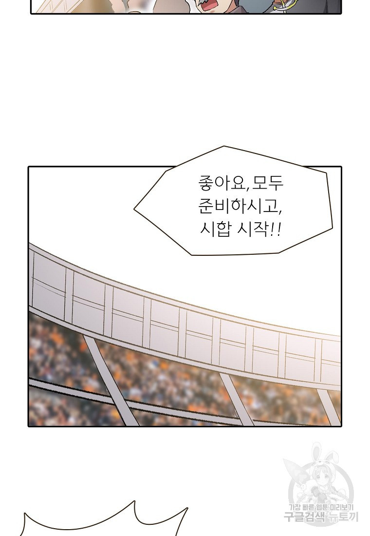 무기가게 사장님 120화 15