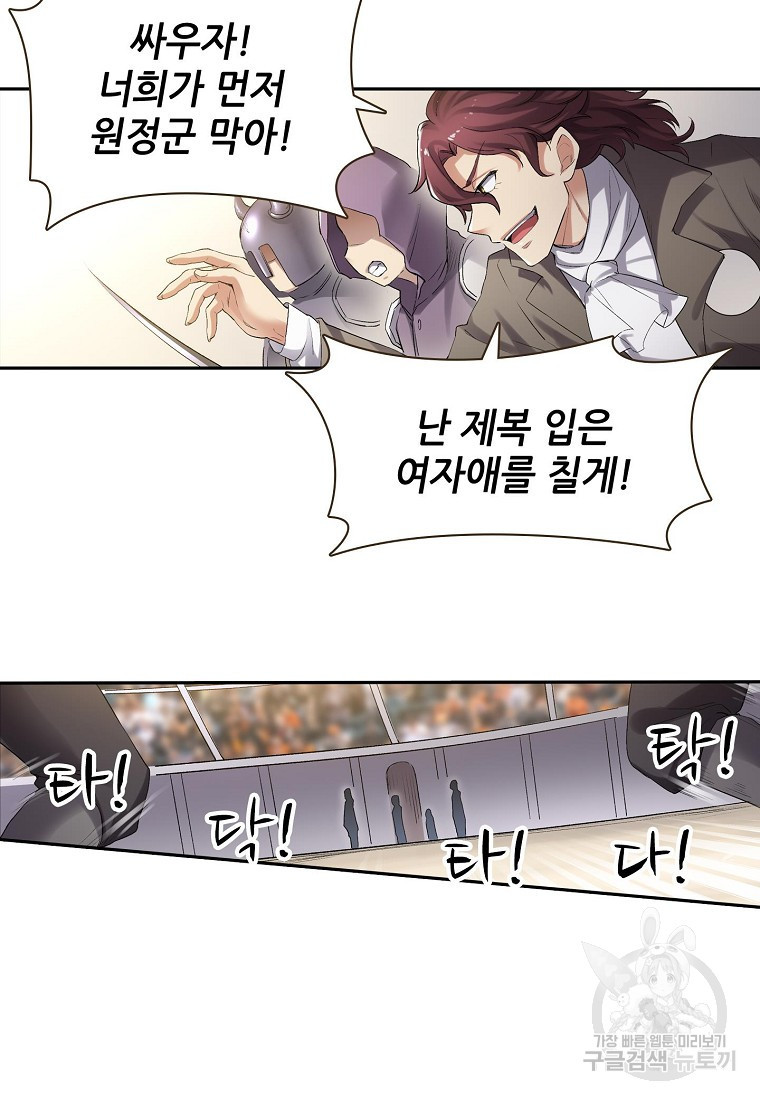 무기가게 사장님 120화 16