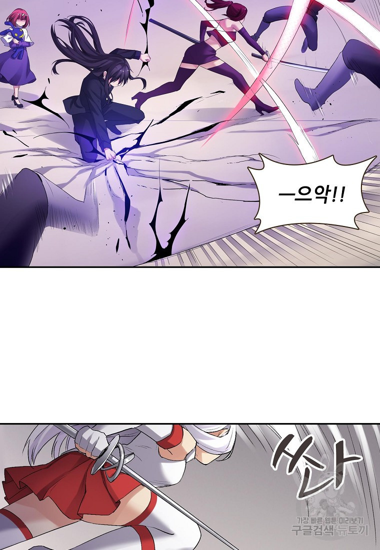 무기가게 사장님 120화 18