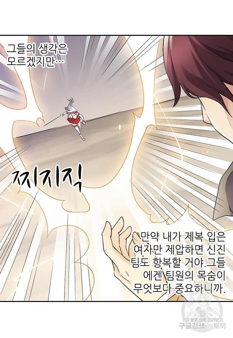 무기가게 사장님 120화 20