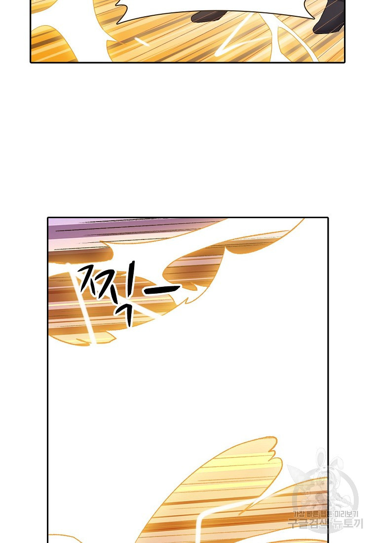 무기가게 사장님 120화 22