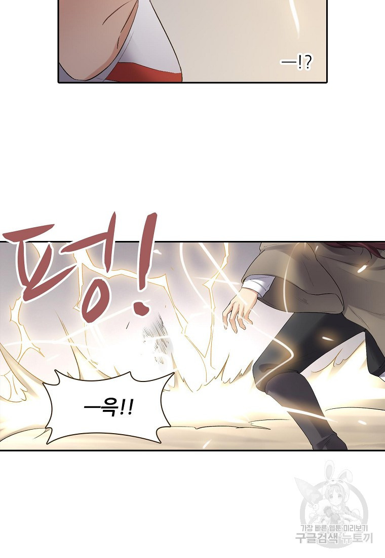 무기가게 사장님 120화 26