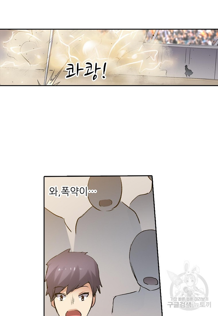 무기가게 사장님 120화 27