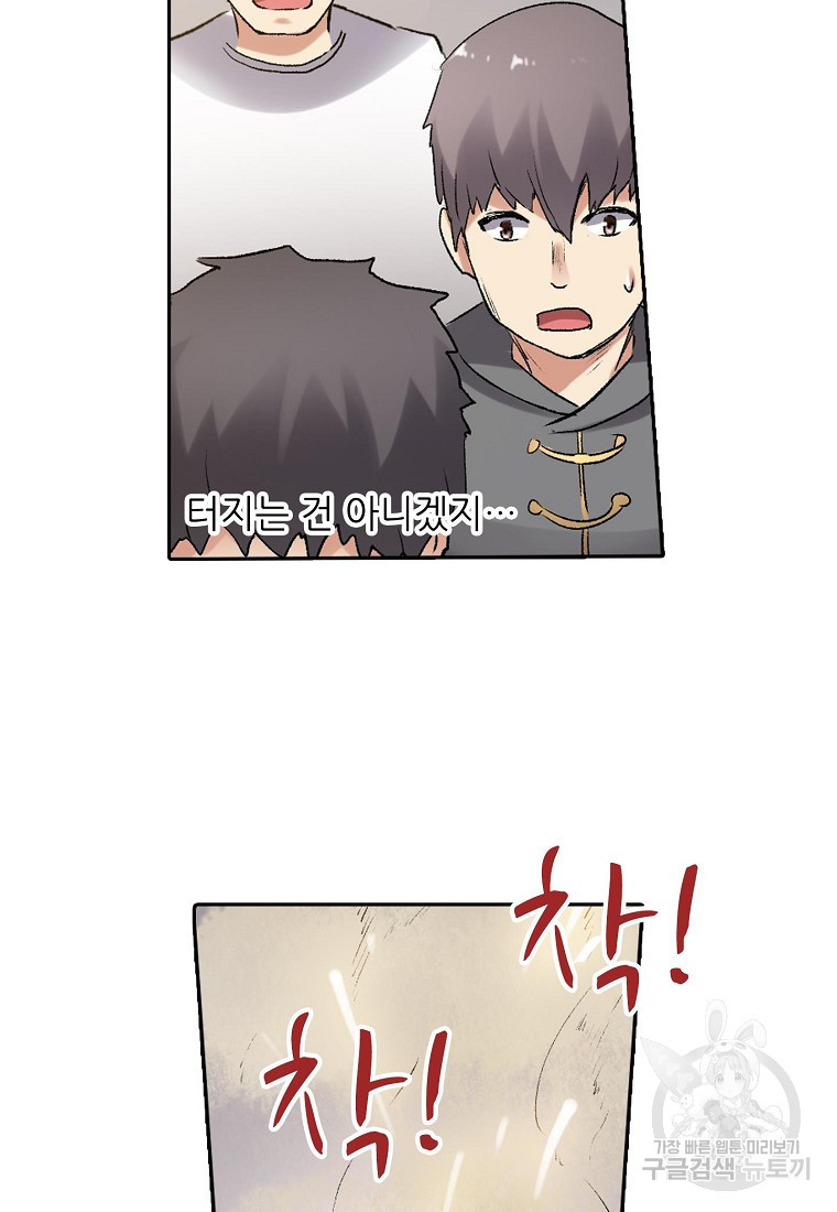 무기가게 사장님 120화 28